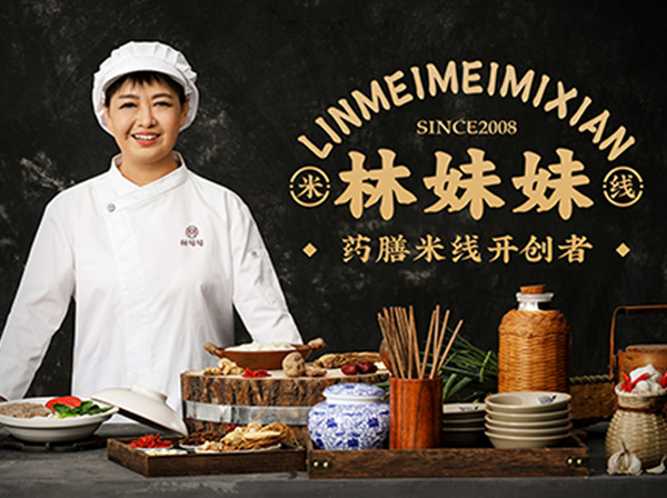 林妹妹沾水米线加盟